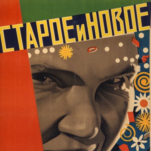 Список фильмов киностудии Мосфильм, снятых в 1929 году