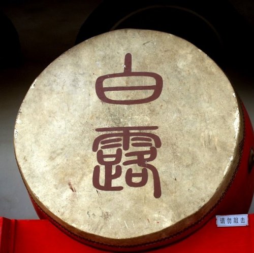 Список китайских барабанов