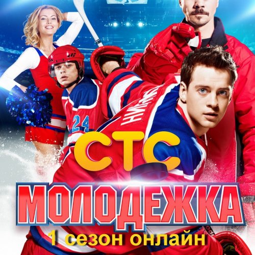 Список российских комедийных сериалов