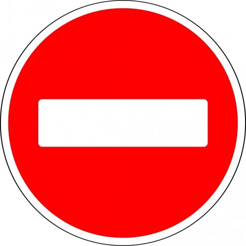 Список дорожных запрещающих и ограничивающих знаков