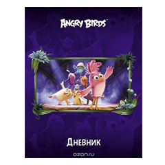 Дневник школьный Angry Birds Movie Стелла