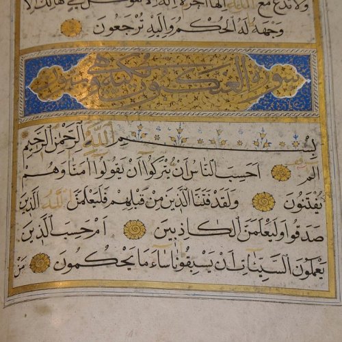 Тест по стихотворению Пушкина «Подражания Корану»
