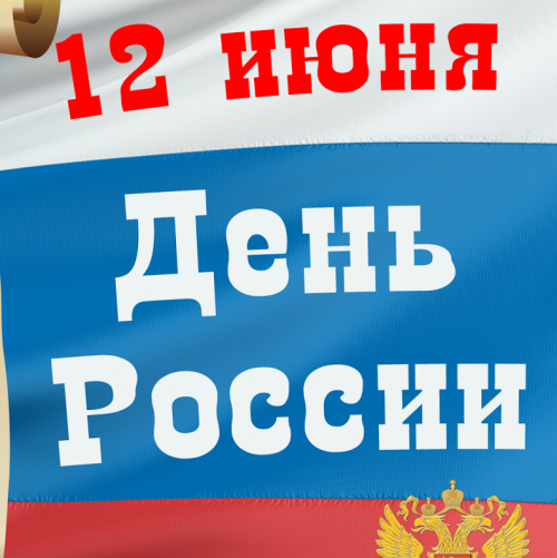 Тест: Мой дом — Россия!