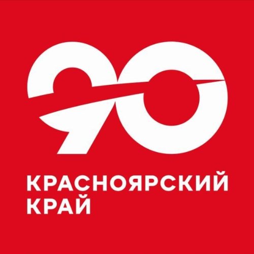 Краеведческая игра «90 лет Красноярскому краю»