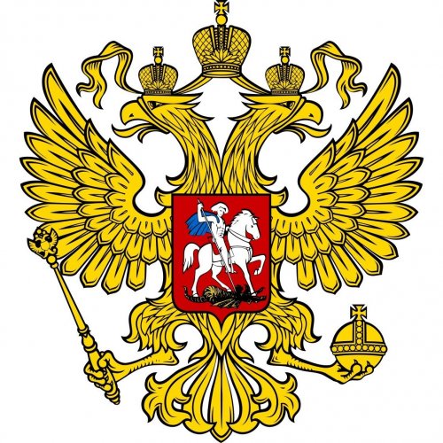 Тест по обществознанию «Государственные символы России»