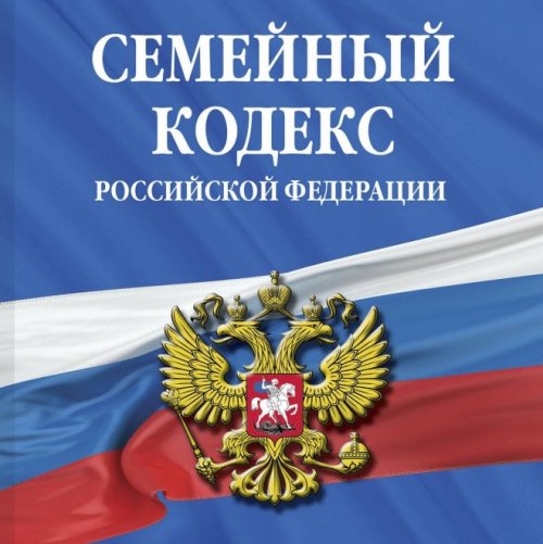 Тест по ОБЖ: Основы семейного права в Российской Федерации (Смирнов, Хренников 9 класс)